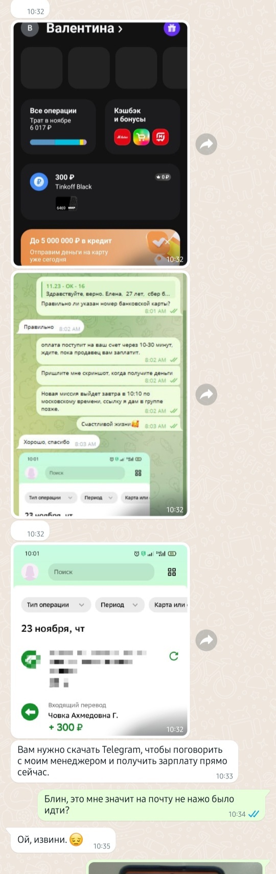 Попытка развода через WhatsApp | Пикабу