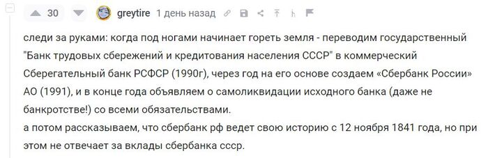 <a href="https://pikabu.ru/story/chto_stalo_s_sovetskimi_vkladami_i_pri_chyom_tut_sberbank_10873813?u=https%3A%2F%2Fpikabu.ru%2Fstory%2Fznakomo_10866787%3Fcid%3D290326732&t=%23comment_290326732&h=9aebab2bf7c2d69fcde306ff20f131a13d71a30e" title="https://pikabu.ru/story/znakomo_10866787?cid=290326732" target="_blank" rel="noopener">#comment_290326732</a>