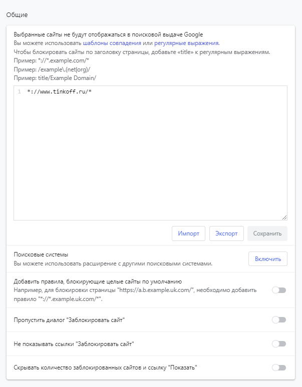 Лучшее расширние для тех, кого задолбала помойка в поисковой выдаче гугла и яндекса Компьютерная помощь, Компьютер, Поисковые запросы, Google