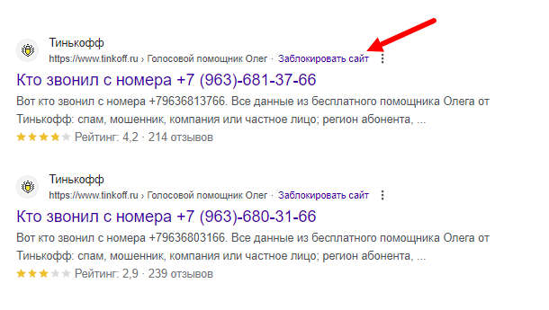 Лучшее расширние для тех, кого задолбала помойка в поисковой выдаче гугла и яндекса Компьютерная помощь, Компьютер, Поисковые запросы, Google