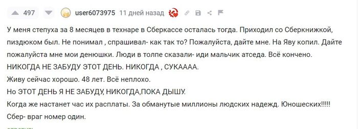 <a href="https://pikabu.ru/story/chto_stalo_s_sovetskimi_vkladami_i_pri_chyom_tut_sberbank_10873813?u=https%3A%2F%2Fpikabu.ru%2Fstory%2Fkhitryiy_sber_10833812%3Fcid%3D289258400&t=%23comment_289258400&h=646428448f76ecfe20bdb45771754ca3a7420c09" title="https://pikabu.ru/story/khitryiy_sber_10833812?cid=289258400" target="_blank" rel="noopener">#comment_289258400</a>