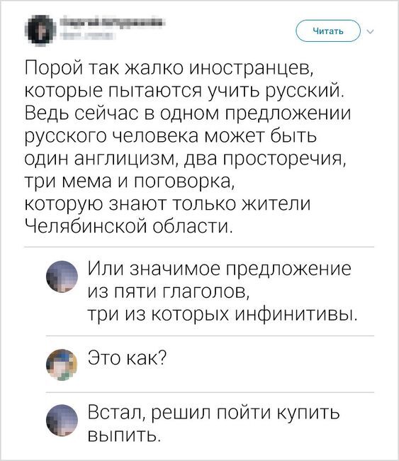 Русский язык Юмор, Скриншот, Социальные сети