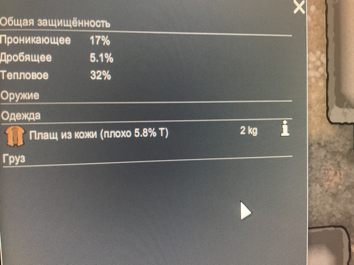 В кожаном плаще- все по канону.