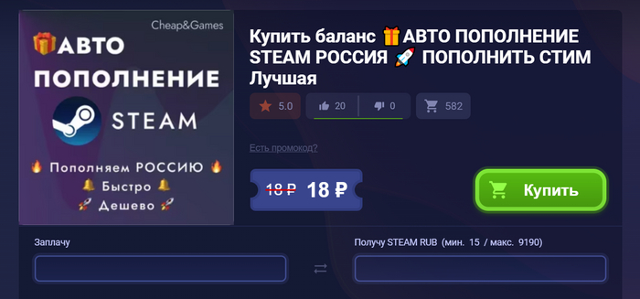 Как покупать игры в Steam в России быстро и просто Steam, Ключи Steam, Steamgifts, Геймеры, Игры, Компьютерные игры, Длиннопост, Блоги компаний