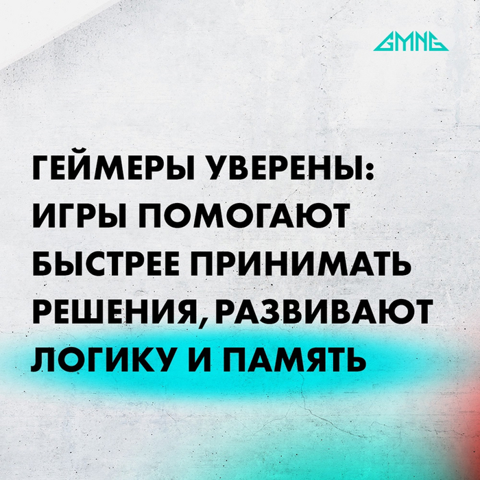 Мама, это для учёбы!