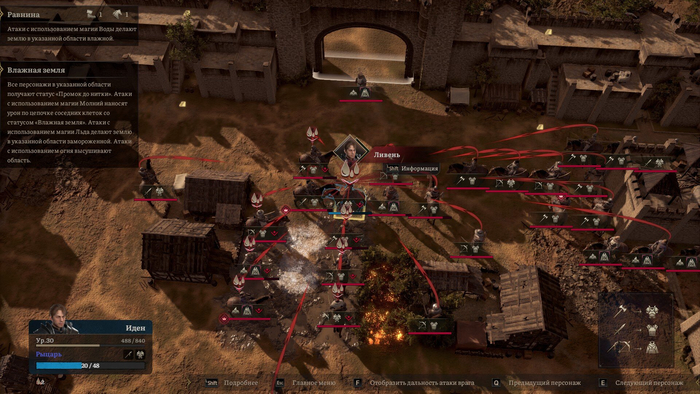 Кажется, я где-то допустил тактическиую промашку...