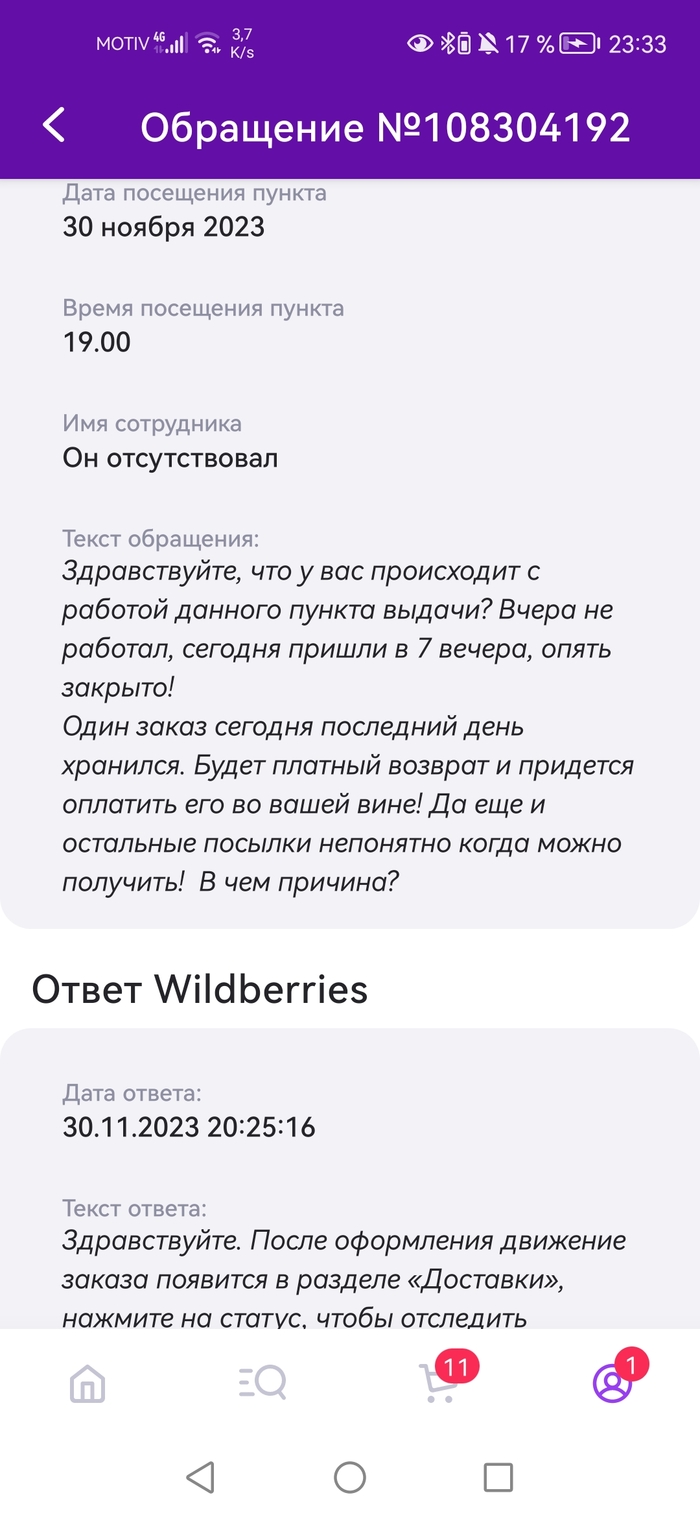 Wildberries   , , , , 