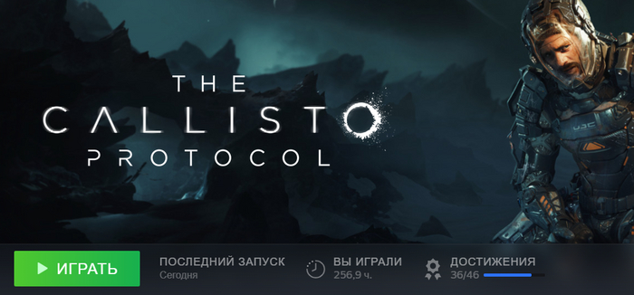 Интересно, сколько человек играло с этого аккаунта, чтобы набрать 256 часов? Кстати, "сегодня" я игру не запускал))