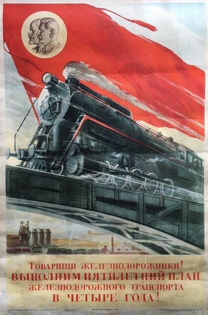 Коммерческие железнодорожные перевозки