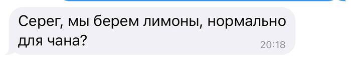 Самые частые фразы от друзей: