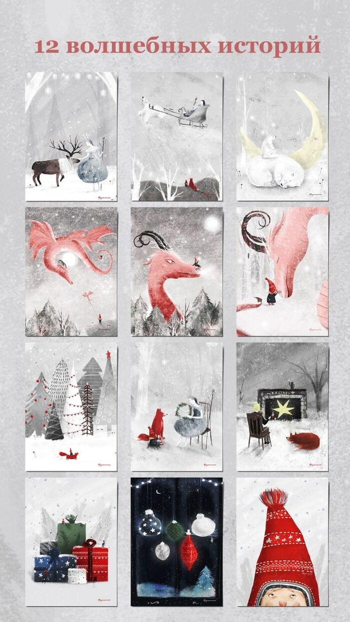 Откуда прилетел розовый дракон? Новогодняя открытка, Дракон, Подарки, Цифровой рисунок, Видео, Вертикальное видео, Длиннопост, Instagram (ссылка)