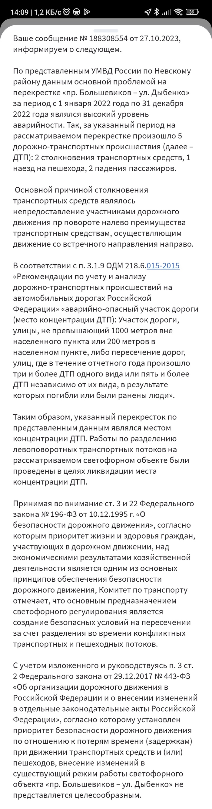 Безопасно стоим в пробке