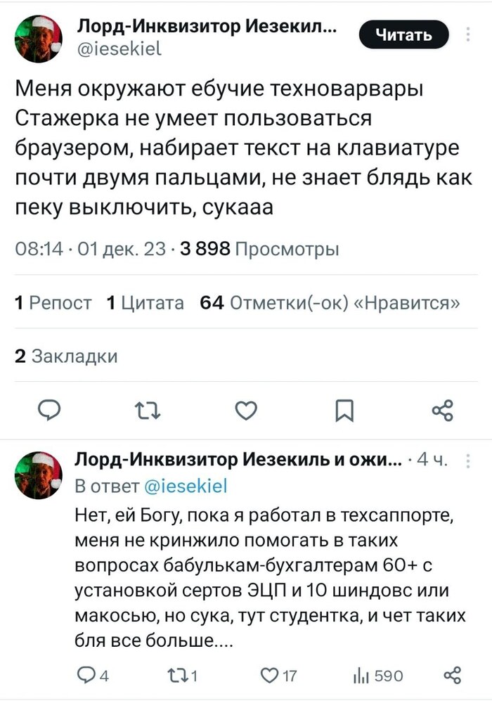 Ответы sauna-chelyabinsk.ru: У меня закрытый аккаунт в твиттере. Если я адресую твит