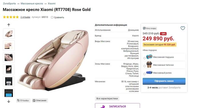 <!--noindex--><a href="https://pikabu.ru/story/kak_yamaguchi_pyitaetsya_mimikrirovat_pod_yaponskiy_brend_so_svoim_proizvodstvom_10881192?u=https%3A%2F%2Fzonasporta.com%2Fprodu%D1%81t%2Fmassazhnoe-kreslo-xiaomi-rt7708-rose-gold&t=https%3A%2F%2Fzonasporta.com%2Fprodu%D1%81t%2Fmassazhnoe-kreslo-xiaomi-rt77...&h=536aa6ed03f3ad61fccc9a1c295c68ed3cb94fc2" title="https://zonasporta.com/produt/massazhnoe-kreslo-xiaomi-rt7708-rose-gold" target="_blank" rel="nofollow noopener">https://zonasporta.com/produt/massazhnoe-kreslo-xiaomi-rt77...</a><!--/noindex-->