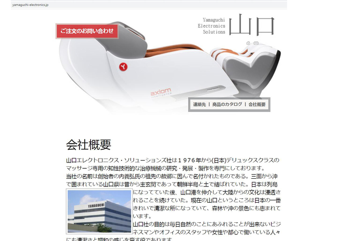 <!--noindex--><a href="https://pikabu.ru/story/kak_yamaguchi_pyitaetsya_mimikrirovat_pod_yaponskiy_brend_so_svoim_proizvodstvom_10881192?u=http%3A%2F%2Fwww.yamaguchi-electronics.jp&t=www.yamaguchi-electronics.jp&h=dedde0c9900620509cbd480cdda104e31c24fb9a" title="http://www.yamaguchi-electronics.jp" target="_blank" rel="nofollow noopener">www.yamaguchi-electronics.jp</a><!--/noindex--> 