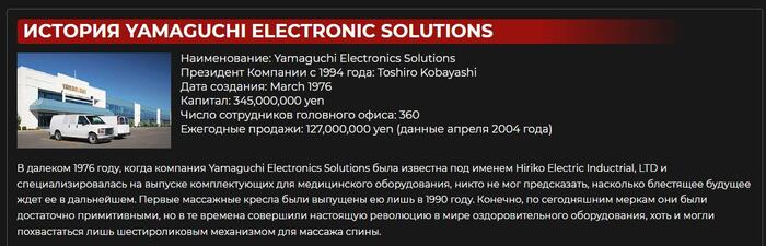 <!--noindex--><a href="https://pikabu.ru/story/kak_yamaguchi_pyitaetsya_mimikrirovat_pod_yaponskiy_brend_so_svoim_proizvodstvom_10881192?u=https%3A%2F%2Fwww.yamaguchi.ru%2Felectronics.php&t=https%3A%2F%2Fwww.yamaguchi.ru%2Felectronics.php&h=c8bee0bc6e562fed051b06d0cfc6738bd3c498a5" title="https://www.yamaguchi.ru/electronics.php" target="_blank" rel="nofollow noopener">https://www.yamaguchi.ru/electronics.php</a><!--/noindex-->