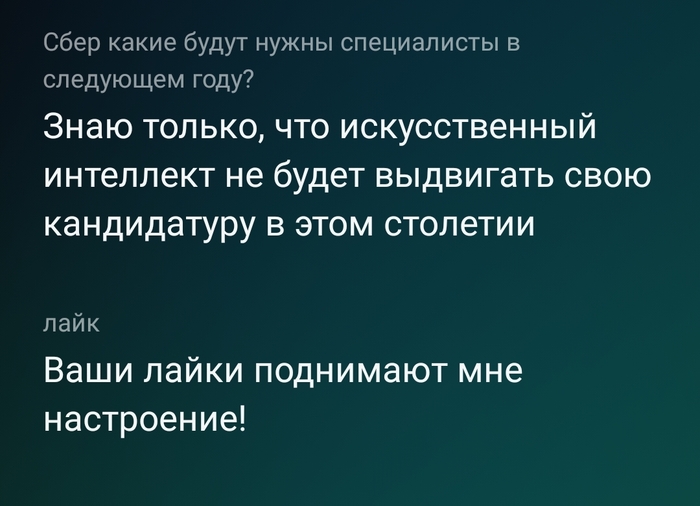 Инсайдерская информация