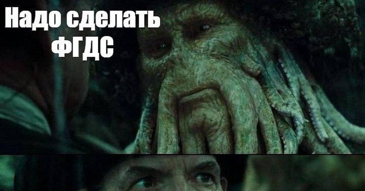 ФГДС | Пикабу