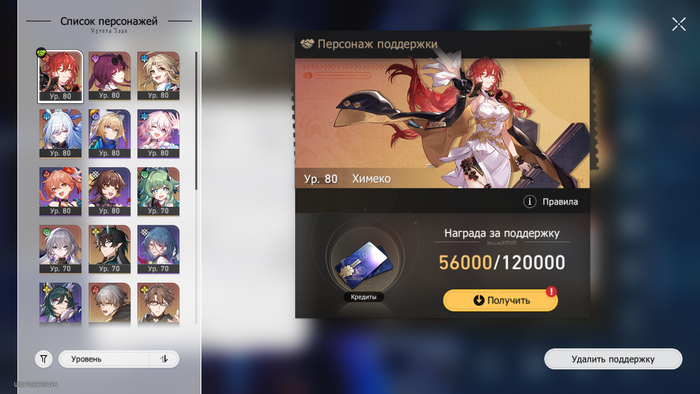 Не все 80 lvl? Хм, так я же не спешу никуда!