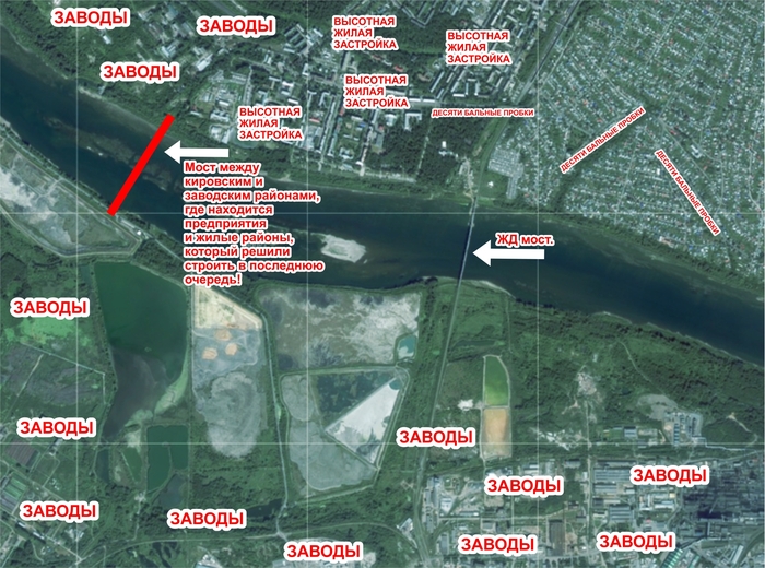 Кировский район и заводский район разделённые рекой, где нужен мост.