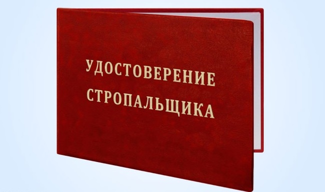 Как стать стропальщиком за 10 часов | Пикабу