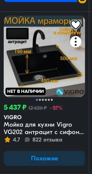Чёрная пятница Распродажа, OZON, Черная пятница, Раковина, Обман, Длиннопост