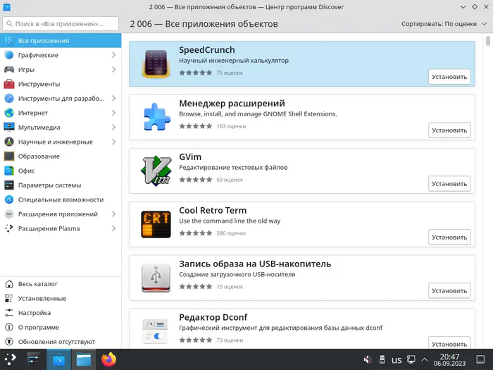 Обзор окружений рабочего стола. Часть 1 Linux, Ui, Операционная система, Оболочка, Интерфейс, Программа, Длиннопост