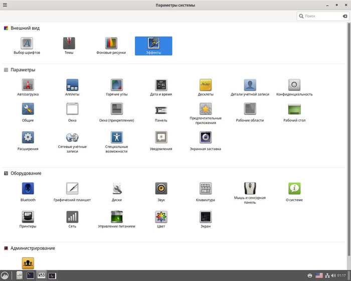 Обзор окружений рабочего стола. Часть 1 Linux, Ui, Операционная система, Оболочка, Интерфейс, Программа, Длиннопост