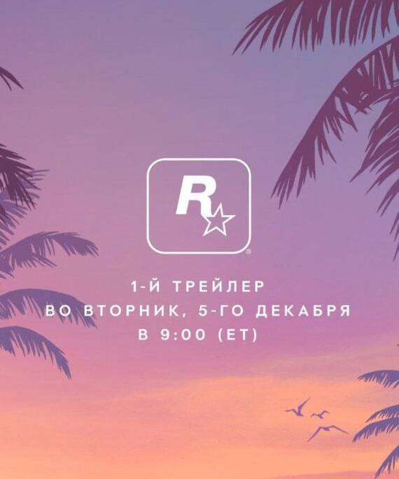 Готовимся хайповать 5 декабря в 17:00 по МСК.