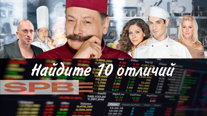 СПБ-кухонька