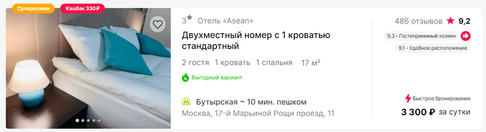 Российские системы бронирования отелей: ТОП 7 Фотография, Мобильная фотография, Длиннопост