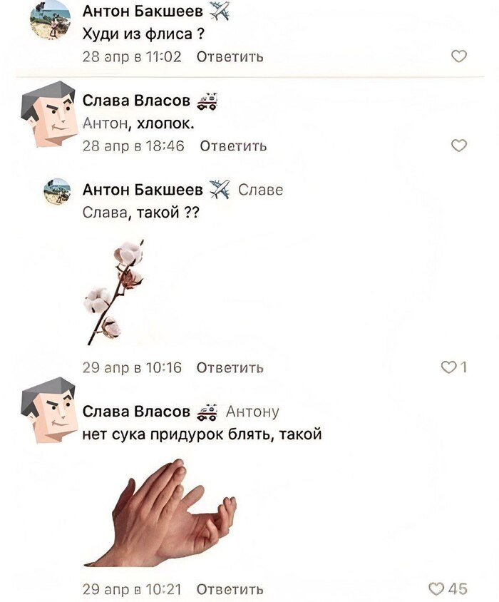 ХлОпОк