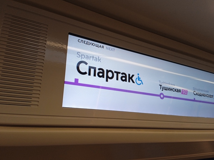 Москва, Спартак инвалиды?)