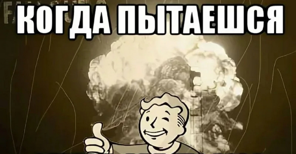 Делает вид что не нравится. Лучшие мемы. Мемы всё в порядке. Когда делаешь вид что все в порядке. Когда пытаешься сделать вид что все в порядке.