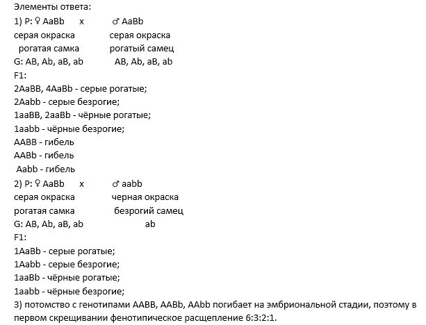 Генетическая задача егэ по биологии