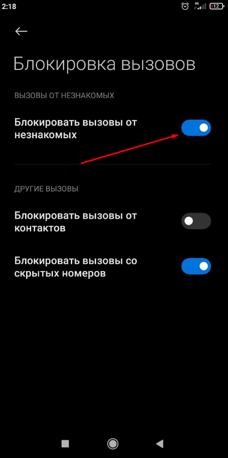 Вот он магический ползунок который охраняет мой сон, покой, и душевное здоровье.
