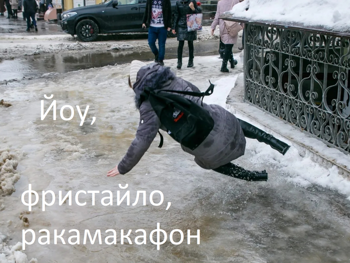 С похолоданием! | Пикабу