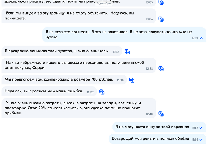 Ответ китайского продавана