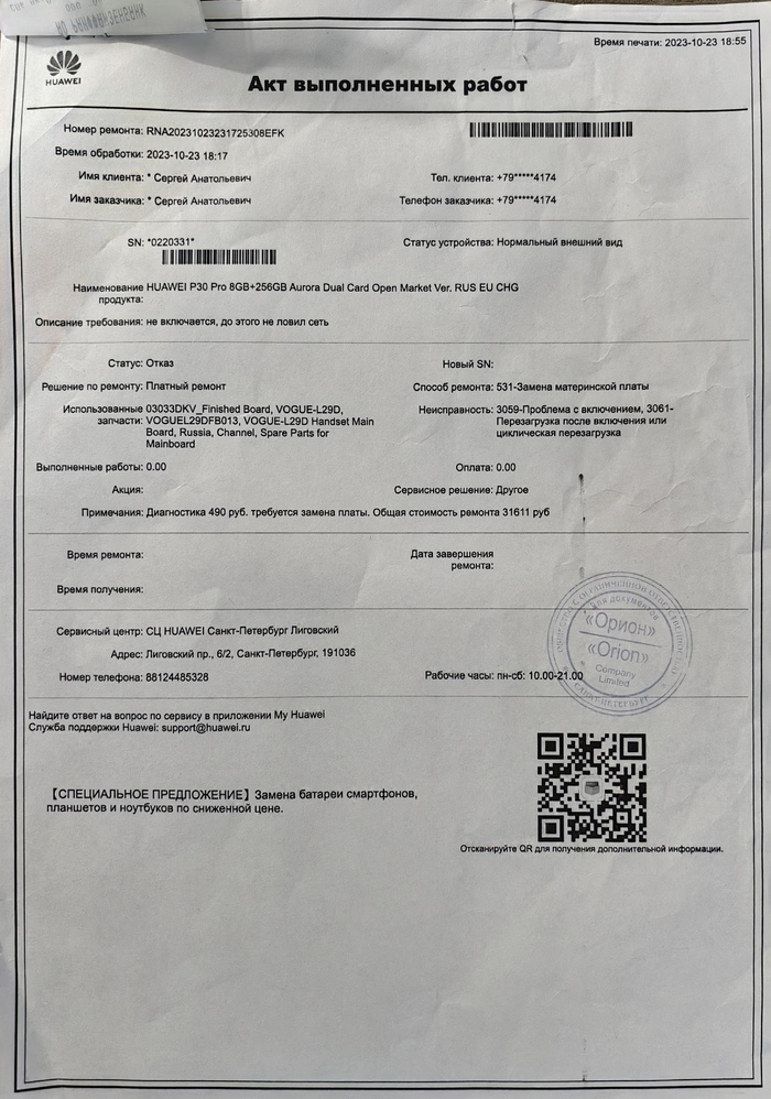 ��� Huawei �����