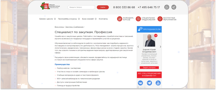 Moscow Business School    ,   ,    