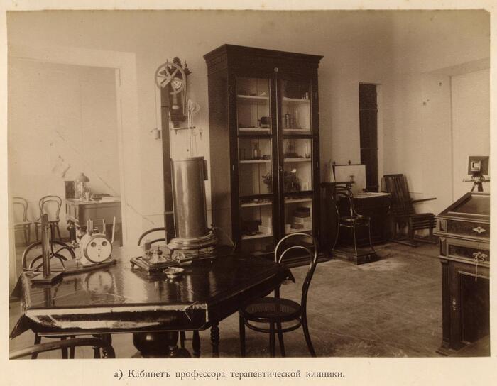 Кабинет профессора терапевтической клиники.