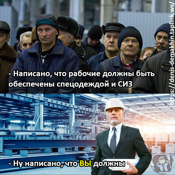 Рабочие должны быть обеспечены спецодеждой