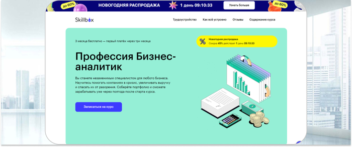 Skillbox � ������-���� �� ������� � ����������� ������-���������