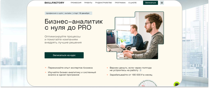 SkillFactory � �������� �� ������-��������� � ���� �� PRO