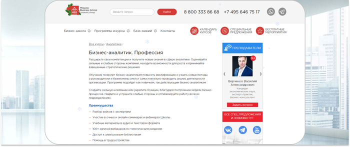 Moscow Business School � ��������� ������������ �� ������-���������