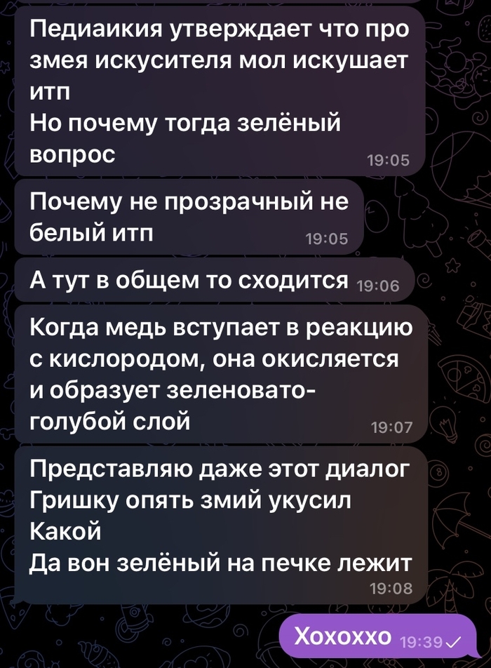 Зелёный змий | Пикабу