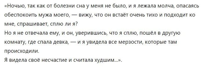 Терпеть боль История России, Женщины, Отношения, Российская империя, Измена, Развод (расторжение брака), Брак (супружество), Проблемы в отношениях, Ревность, Предательство, Муж, Длиннопост