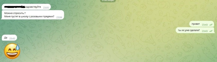 Девочки - это маленькие женщины