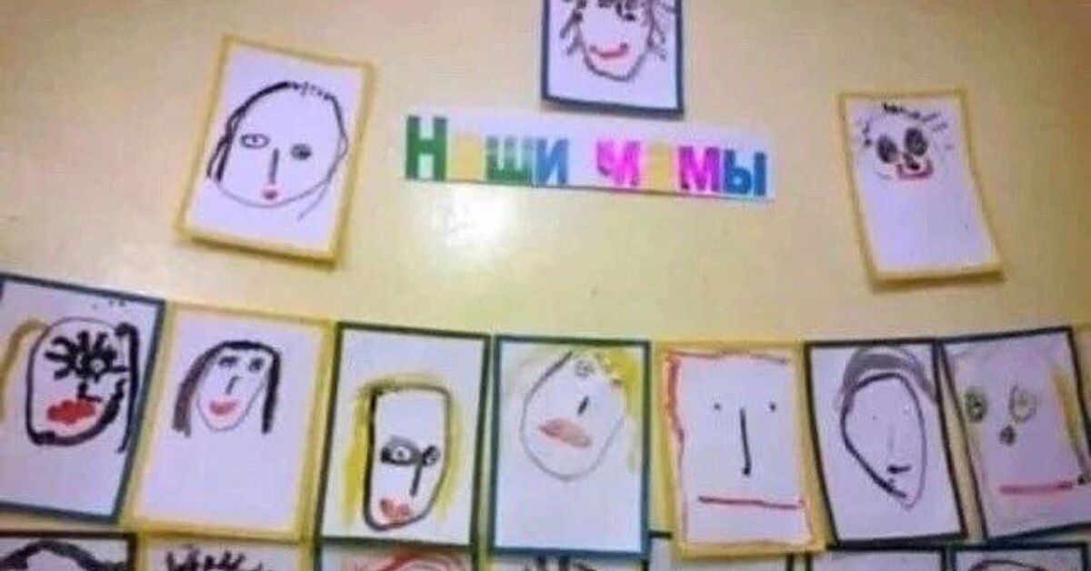 Наши мамы) | Пикабу