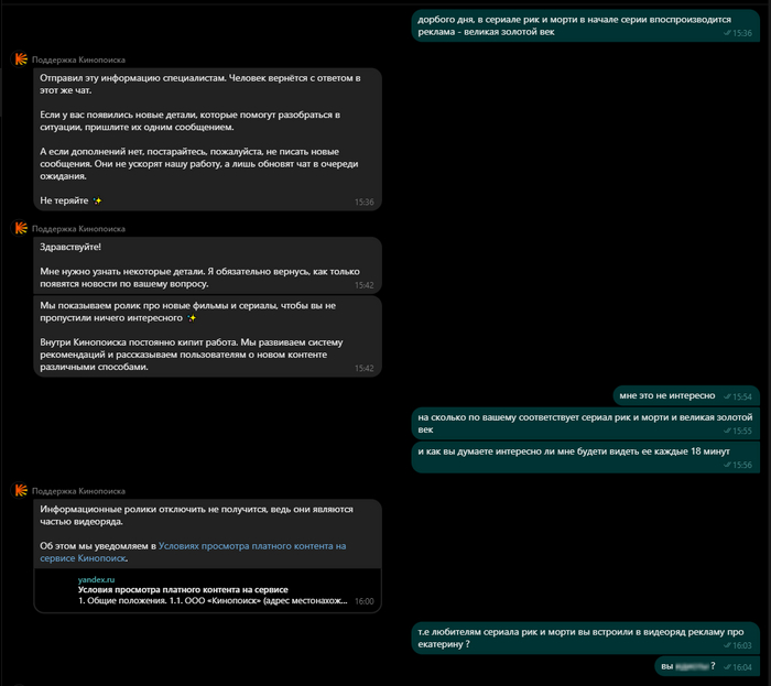 Кинопоиск, та за шо ?!